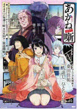 五灵传