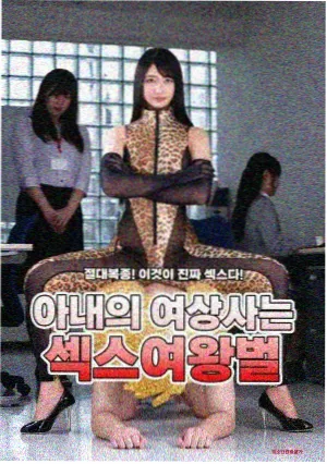 五号特工组