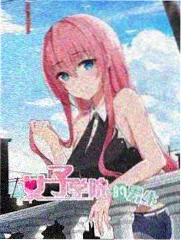 五音不全